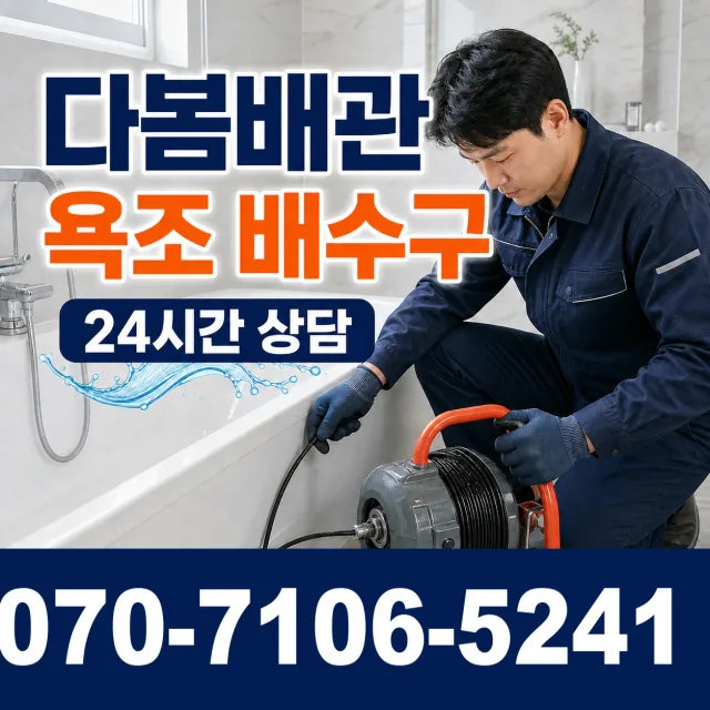 경남 창원시 마산합포구 산호동 누수검사 상담 이미지 6